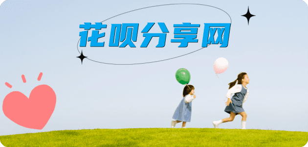 花呗附近哪里可以刷信用卡白条24小时在线接单诚信商家_达人服务平台